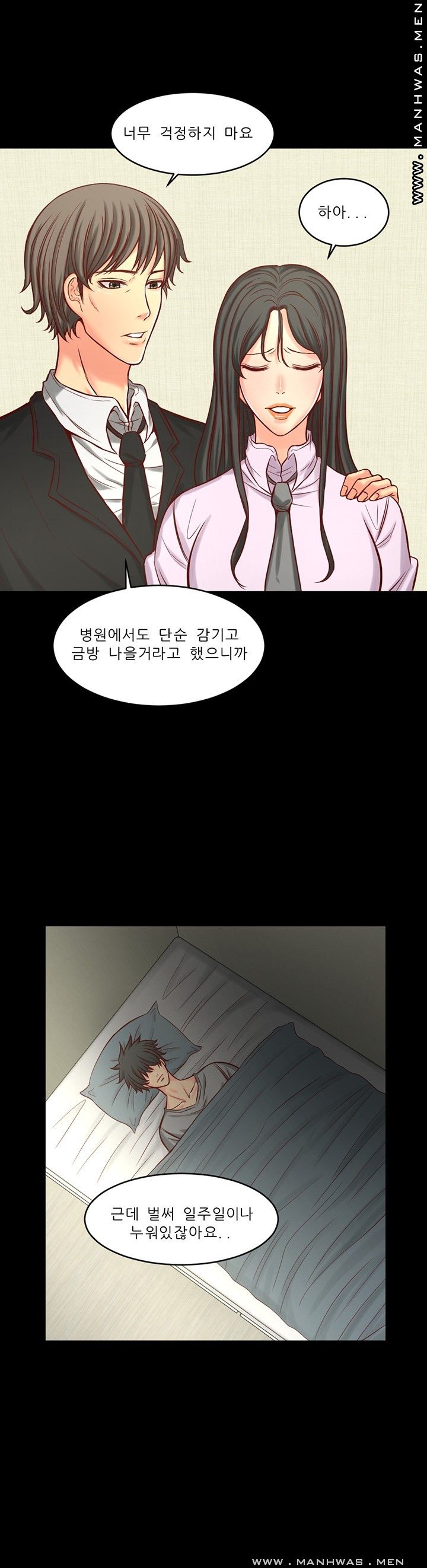 Cousin Raw Chapter 9 Page 23