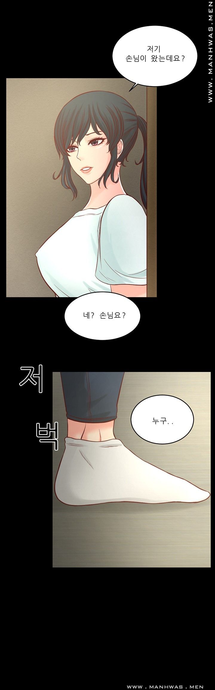 Cousin Raw Chapter 9 Page 25