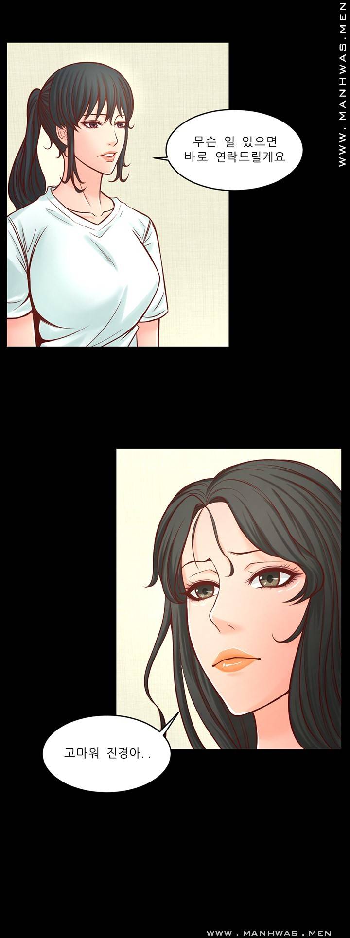 Cousin Raw Chapter 9 Page 33