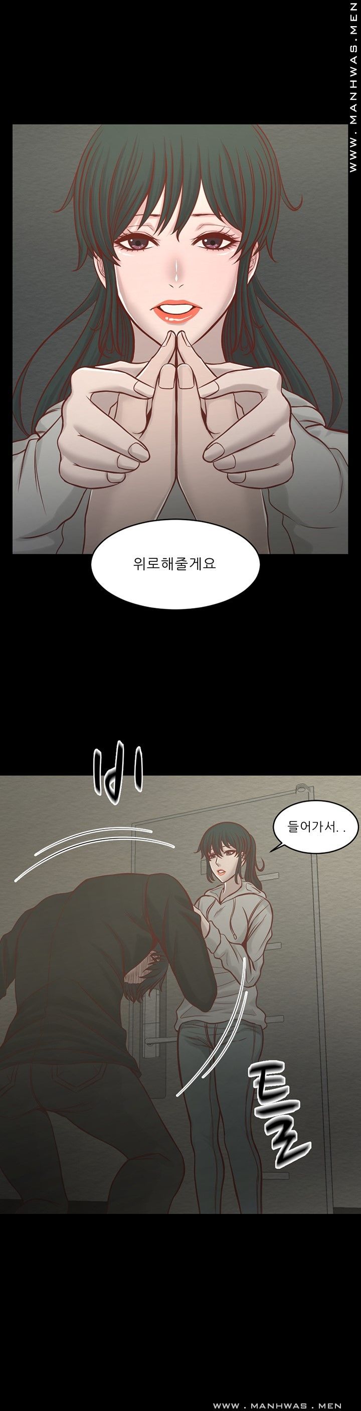 Cousin Raw Chapter 9 Page 6
