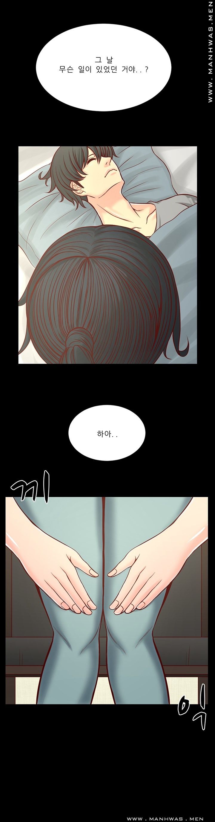 Cousin Raw Chapter 9 Page 8