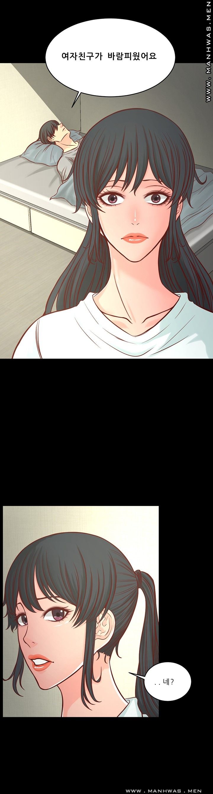 Cousin Raw Chapter 9 Page 9