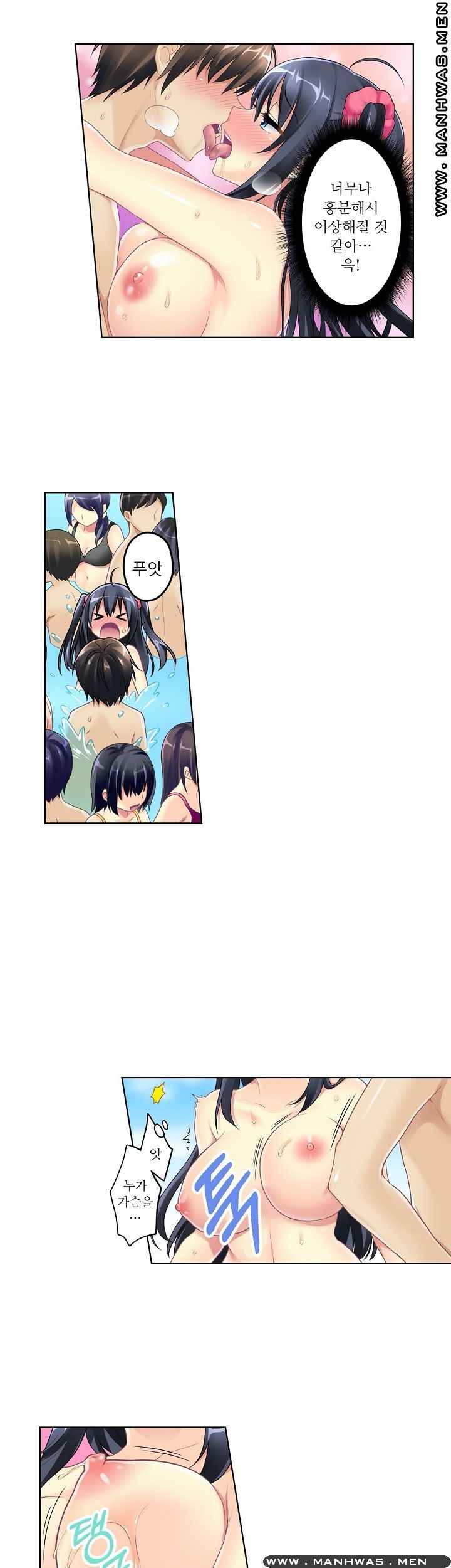 Wave Pool Raw Chapter 2 Page 10