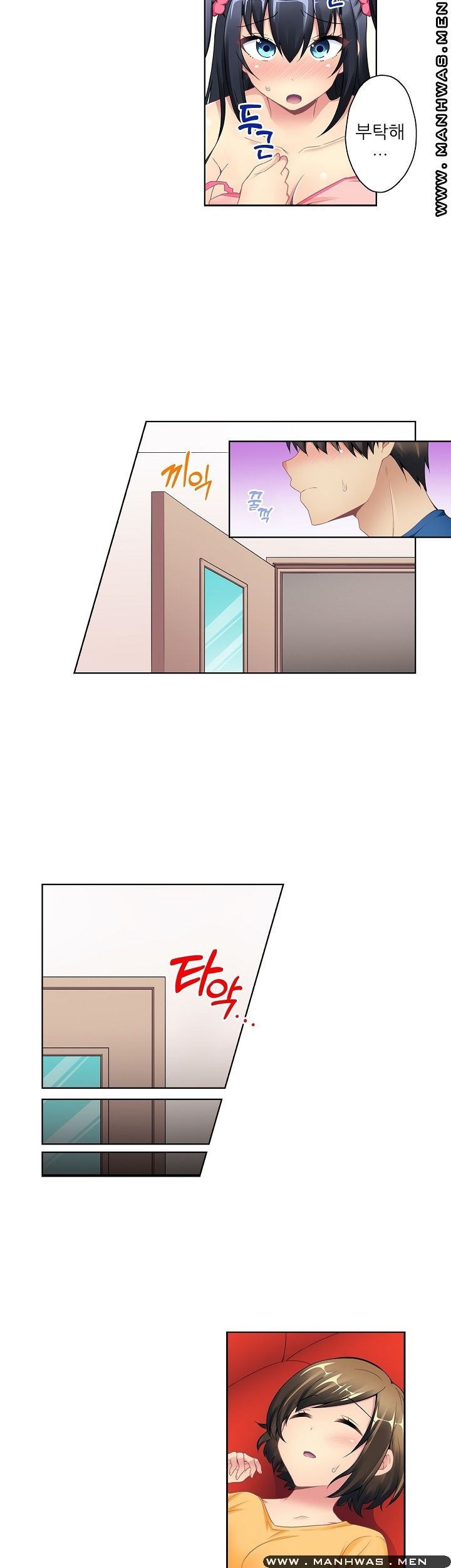 Wave Pool Raw Chapter 7 Page 2