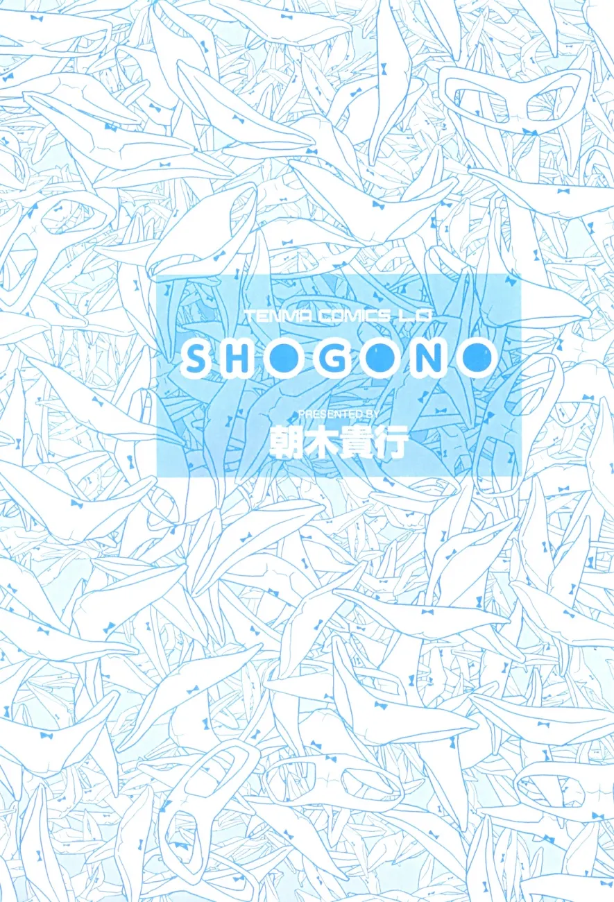 Shougono Chapter 1 Page 4