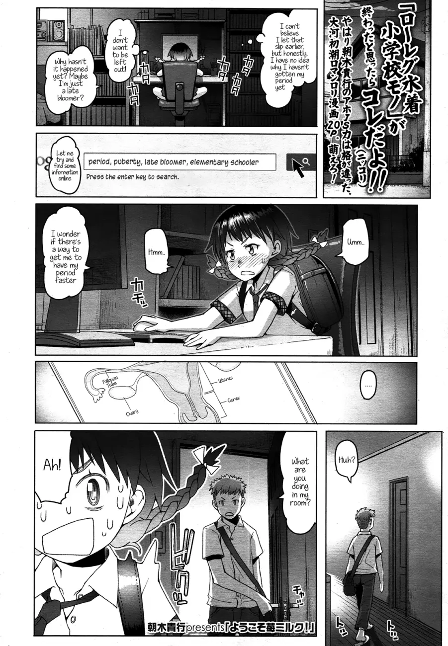 Shougono Chapter 2 Page 1