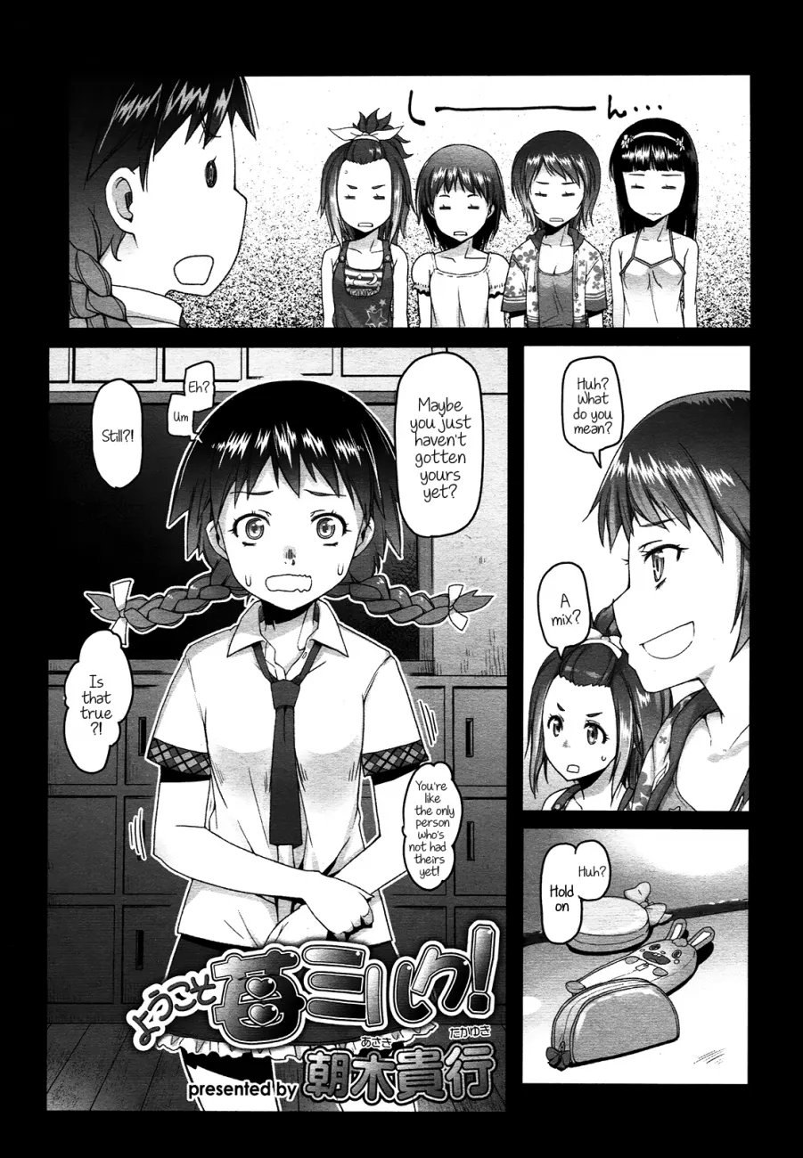 Shougono Chapter 2 Page 3