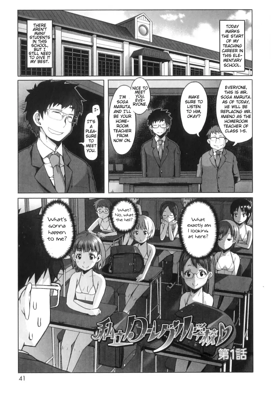 Shougono Chapter 3 Page 1