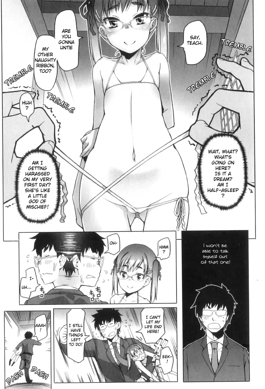 Shougono Chapter 3 Page 7