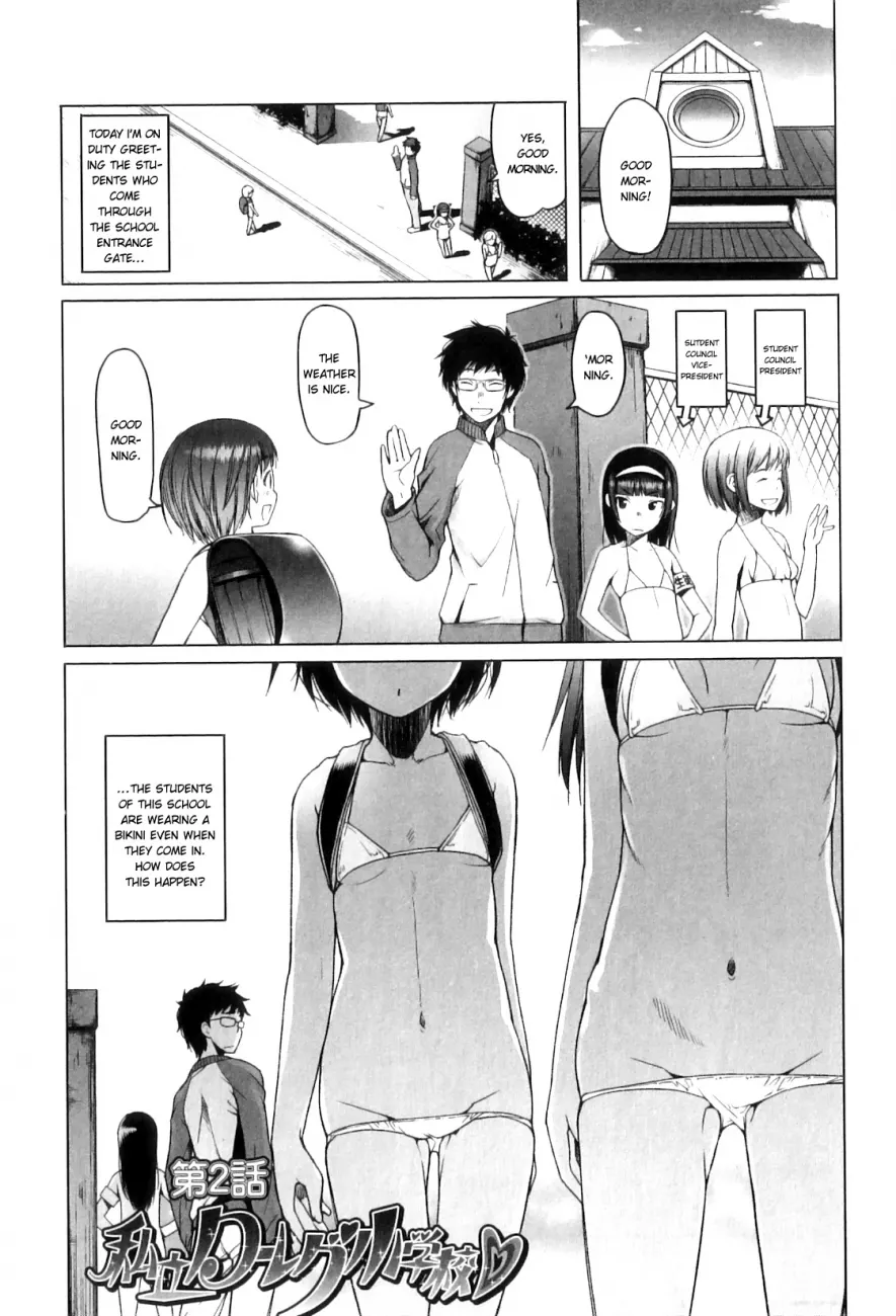 Shougono Chapter 4 Page 1