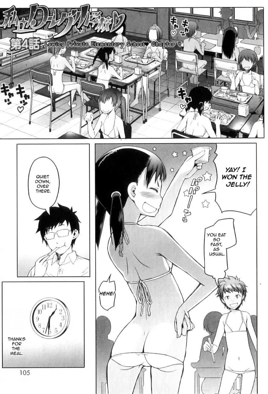 Shougono Chapter 6 Page 3