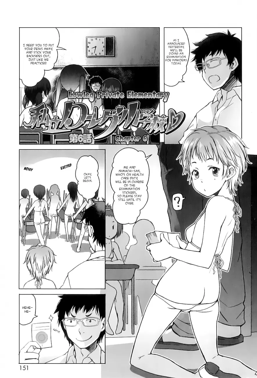 Shougono Chapter 8 Page 1