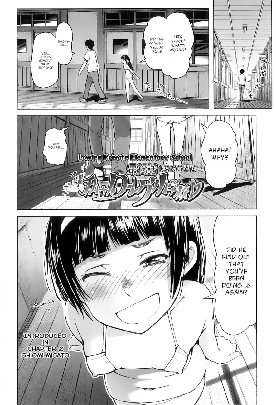 Shougono Chapter 9 Page 2