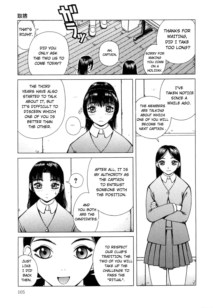 Kanro Chapter 7 Page 1