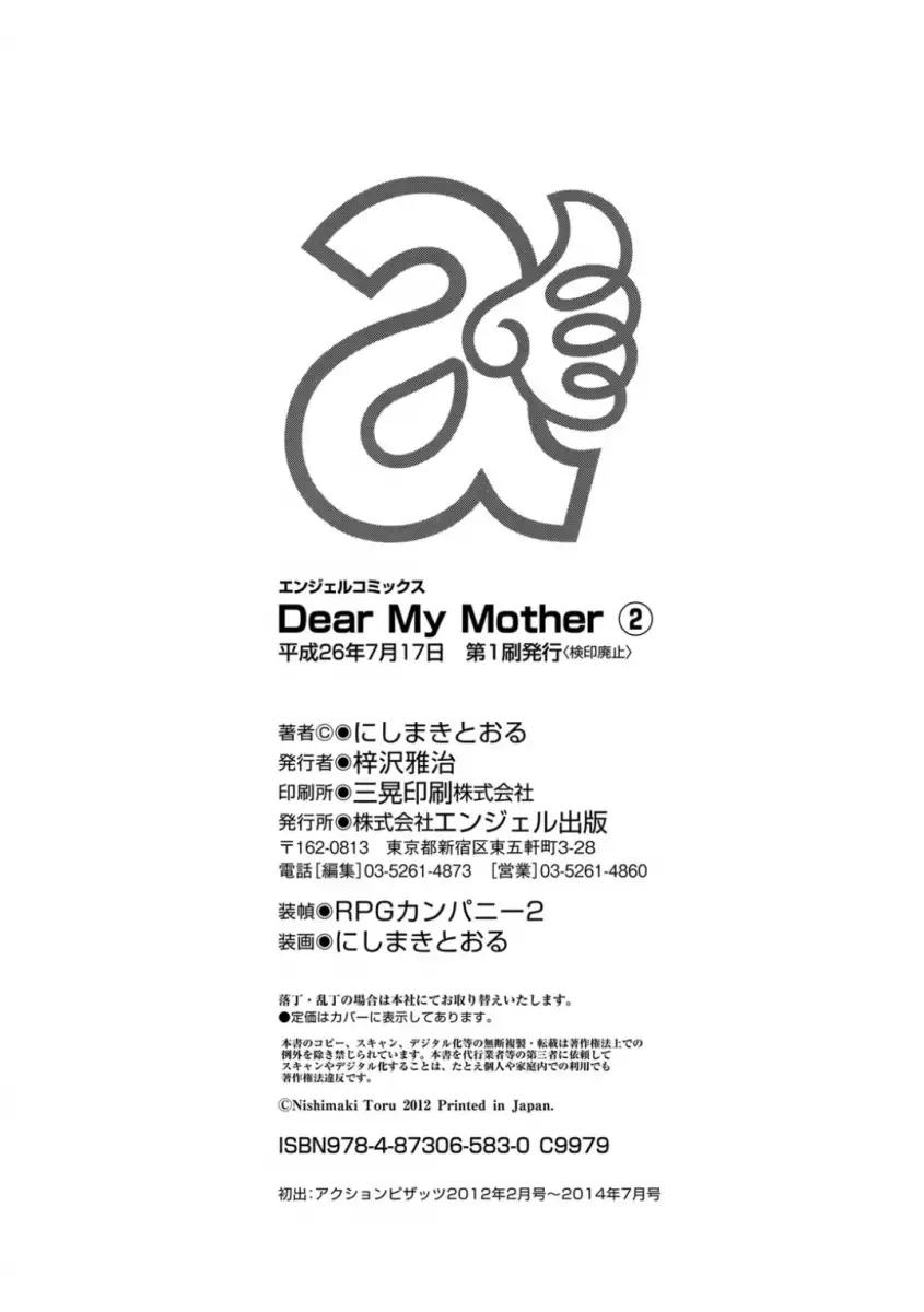Dear My Mother Chapter 19 Page 26