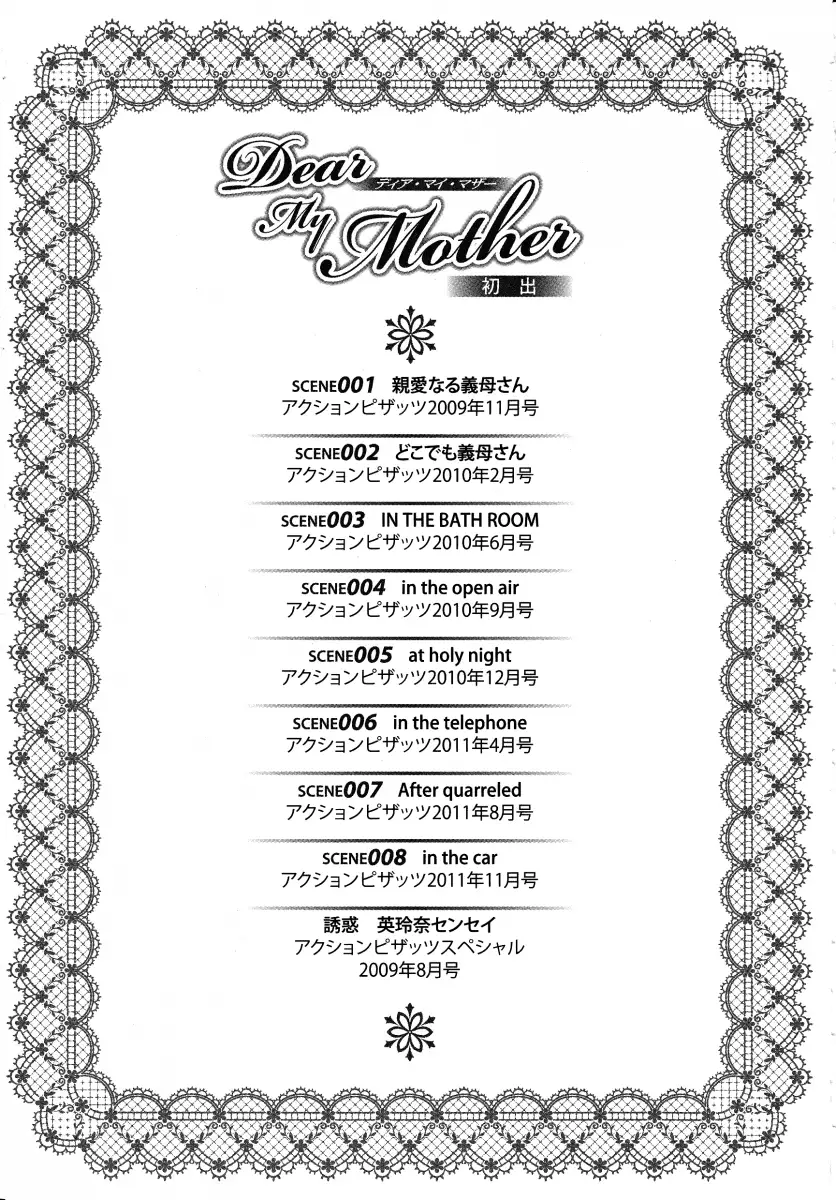 Dear My Mother Chapter 9 Page 17