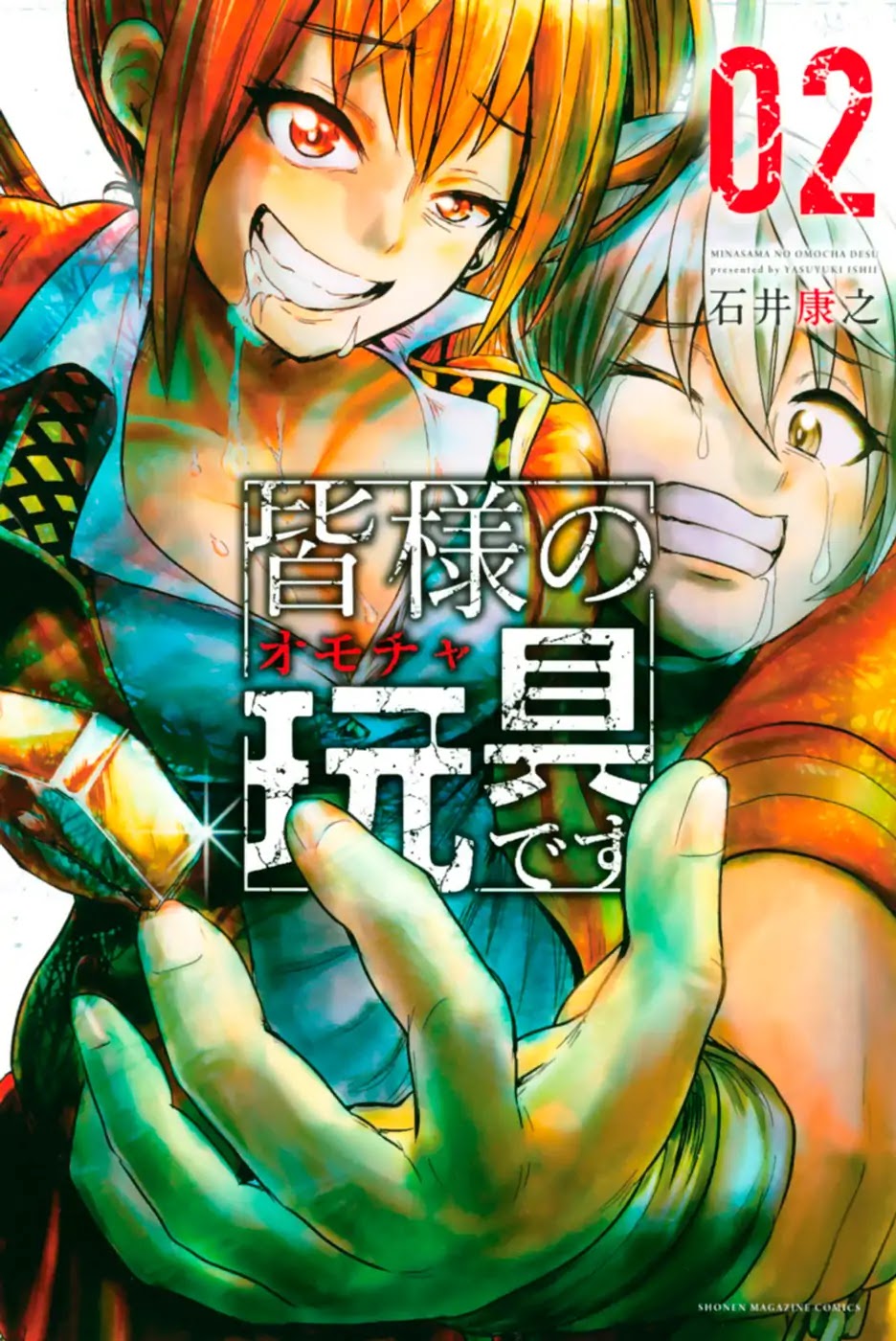 Mina-sama no Omocha desu Chapter 14 Page 1