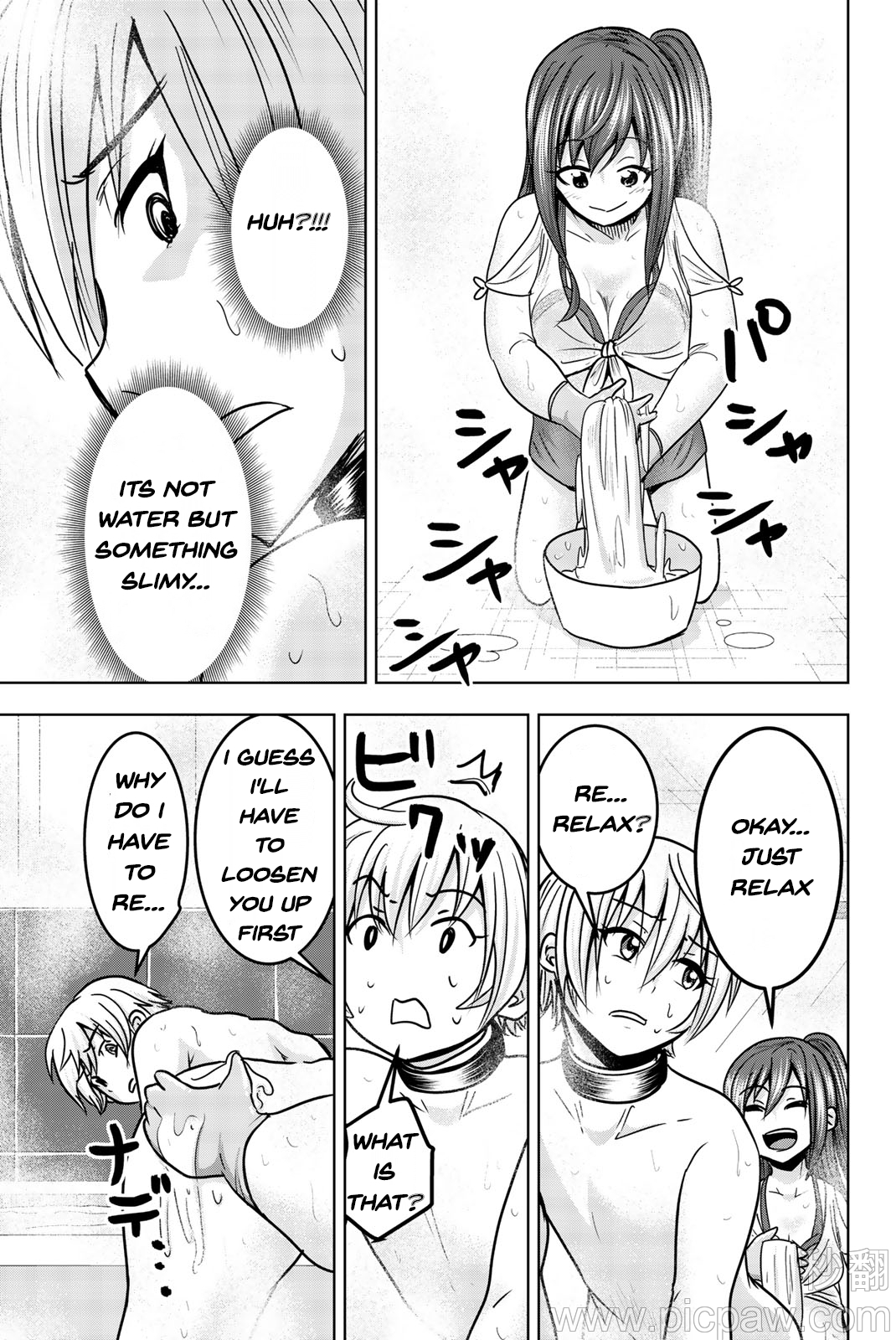 Mina-sama no Omocha desu Chapter 20 Page 5