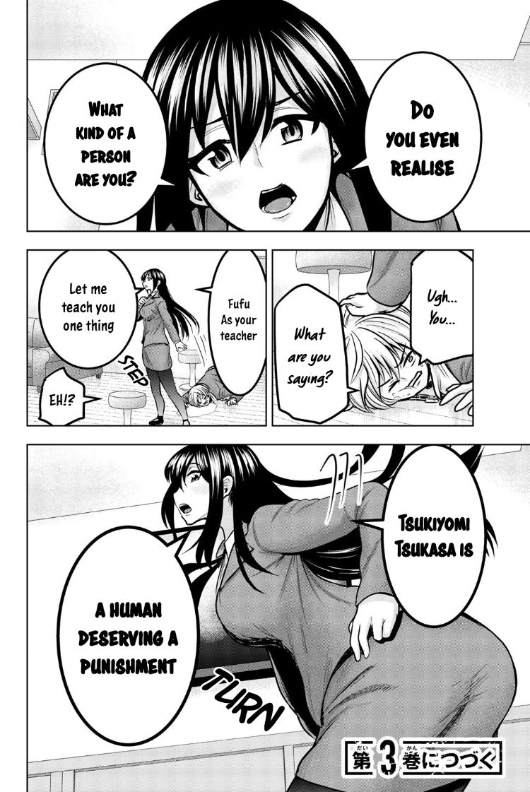 Mina-sama no Omocha desu Chapter 27 Page 12