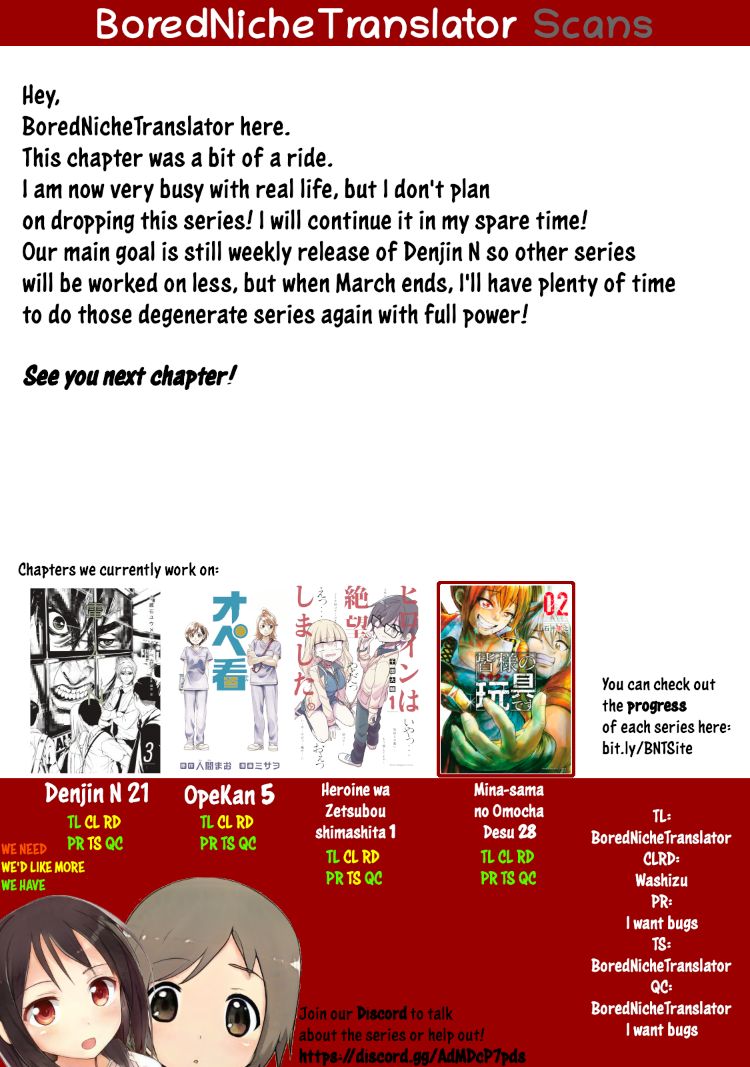 Mina-sama no Omocha desu Chapter 27 Page 15