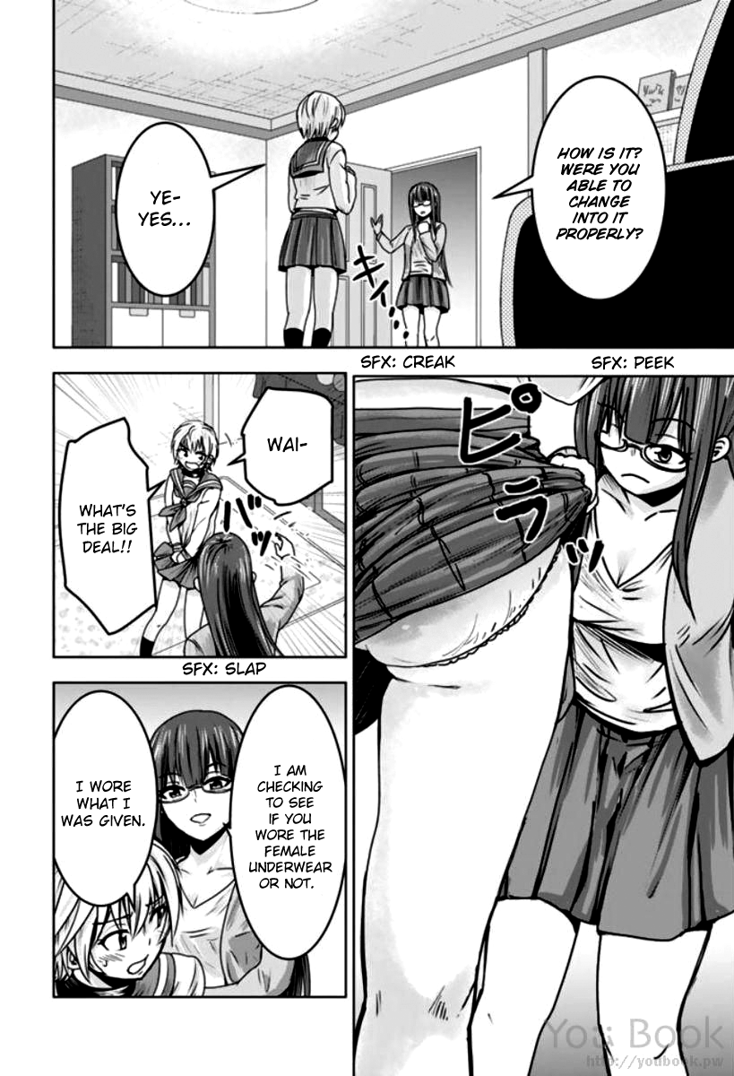 Mina-sama no Omocha desu Chapter 7 Page 14