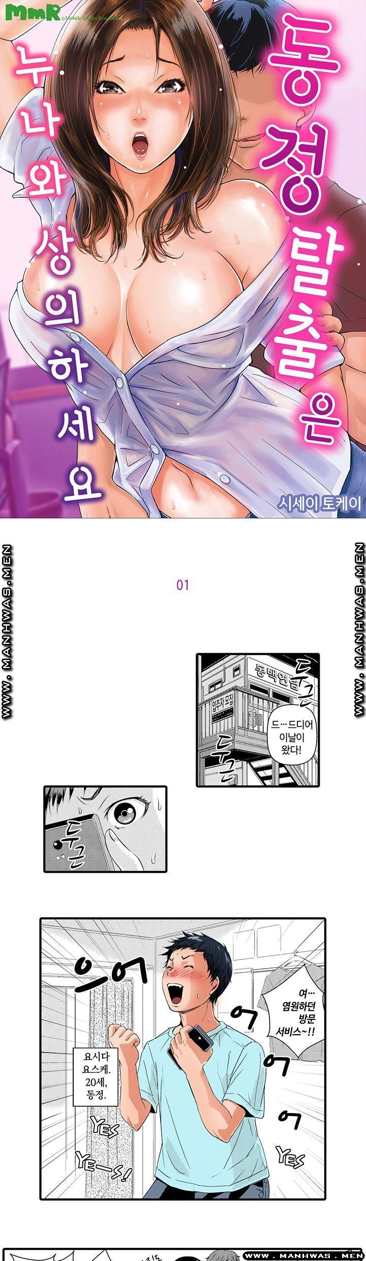 Why Are You Here Raw Chapter 1 Page 1