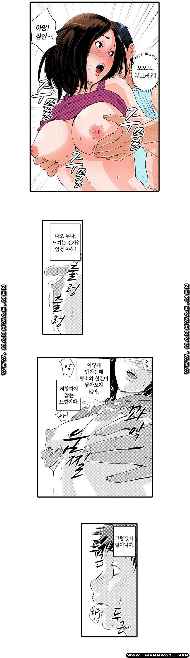 Why Are You Here Raw Chapter 1 Page 10
