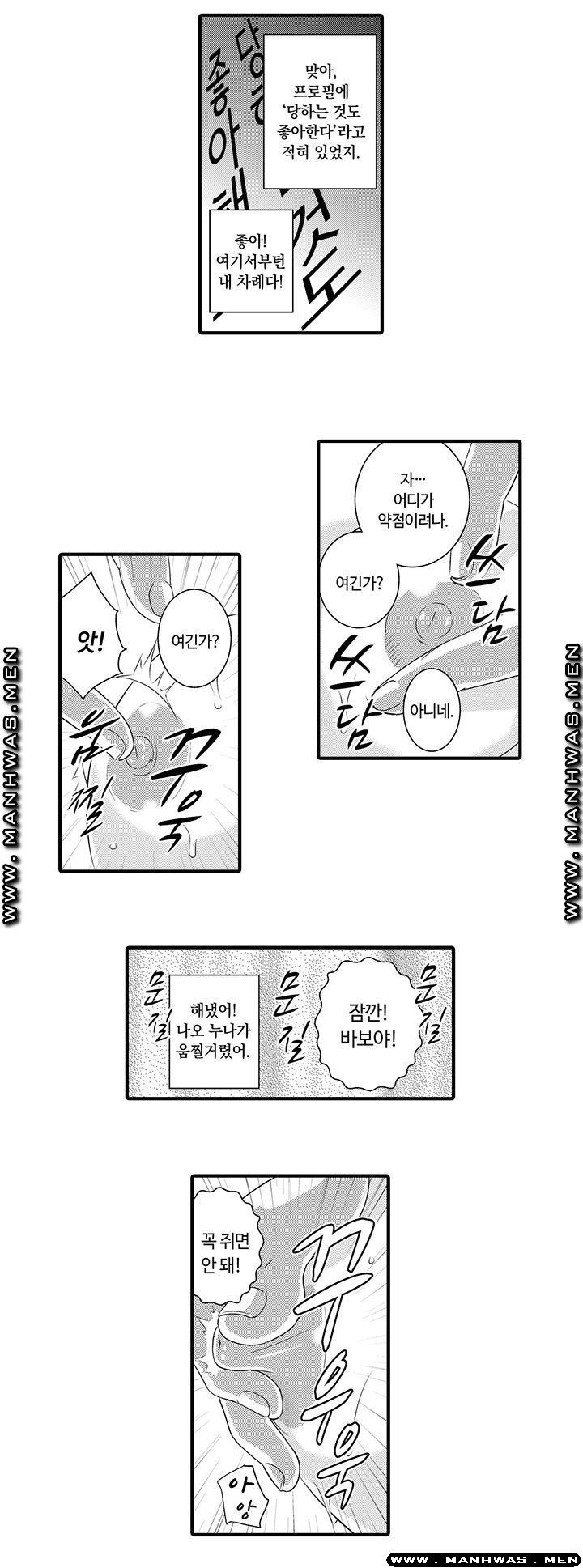 Why Are You Here Raw Chapter 1 Page 11