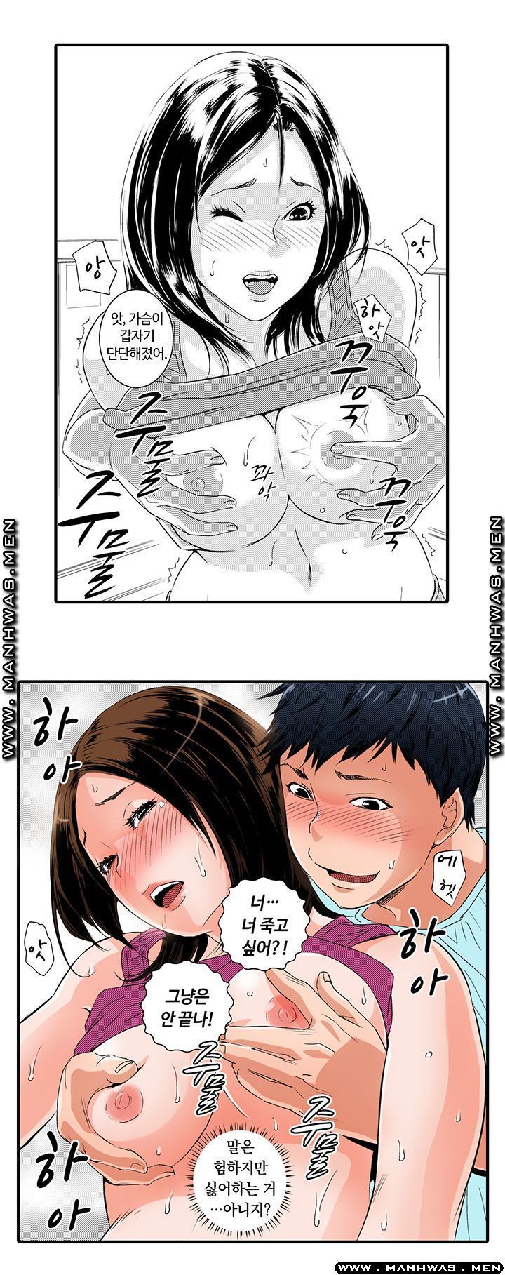 Why Are You Here Raw Chapter 1 Page 12