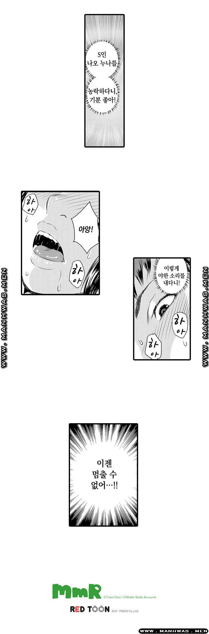 Why Are You Here Raw Chapter 1 Page 13