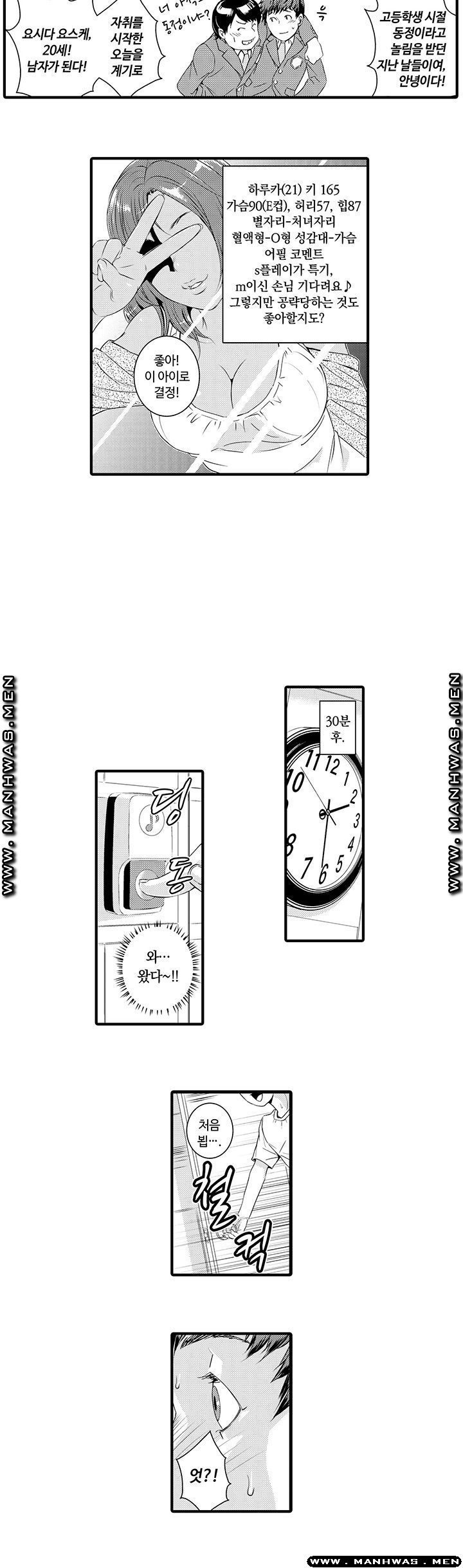 Why Are You Here Raw Chapter 1 Page 2