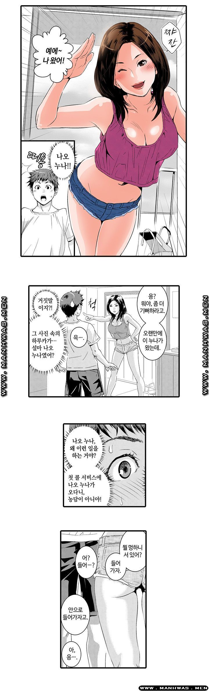 Why Are You Here Raw Chapter 1 Page 3