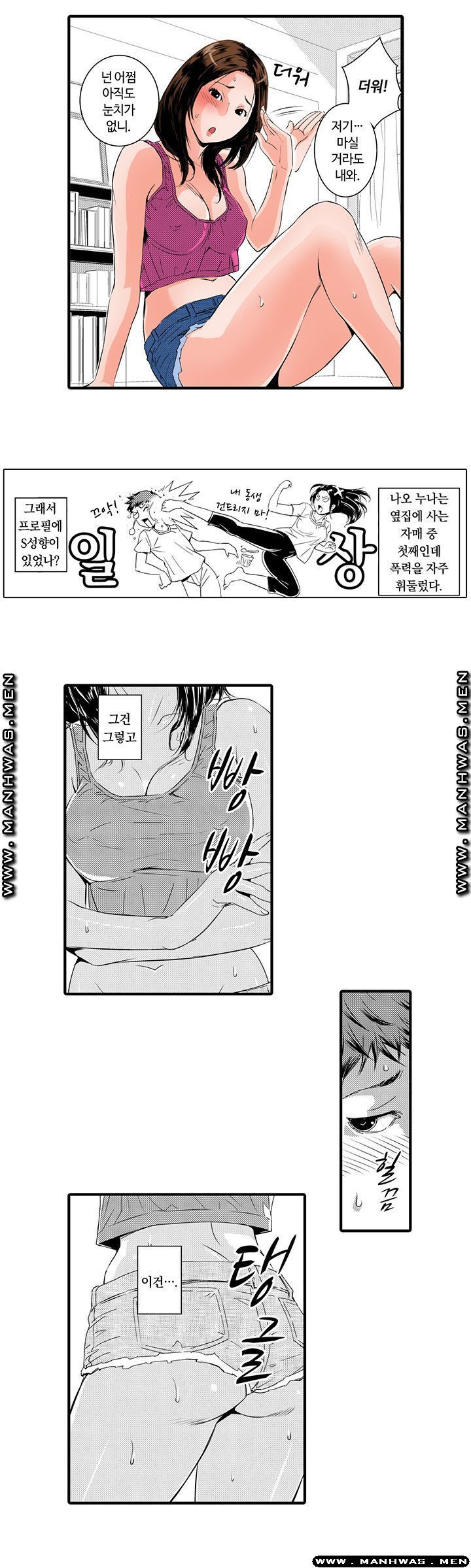 Why Are You Here Raw Chapter 1 Page 4