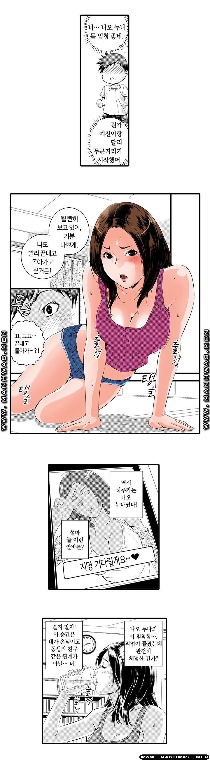 Why Are You Here Raw Chapter 1 Page 5