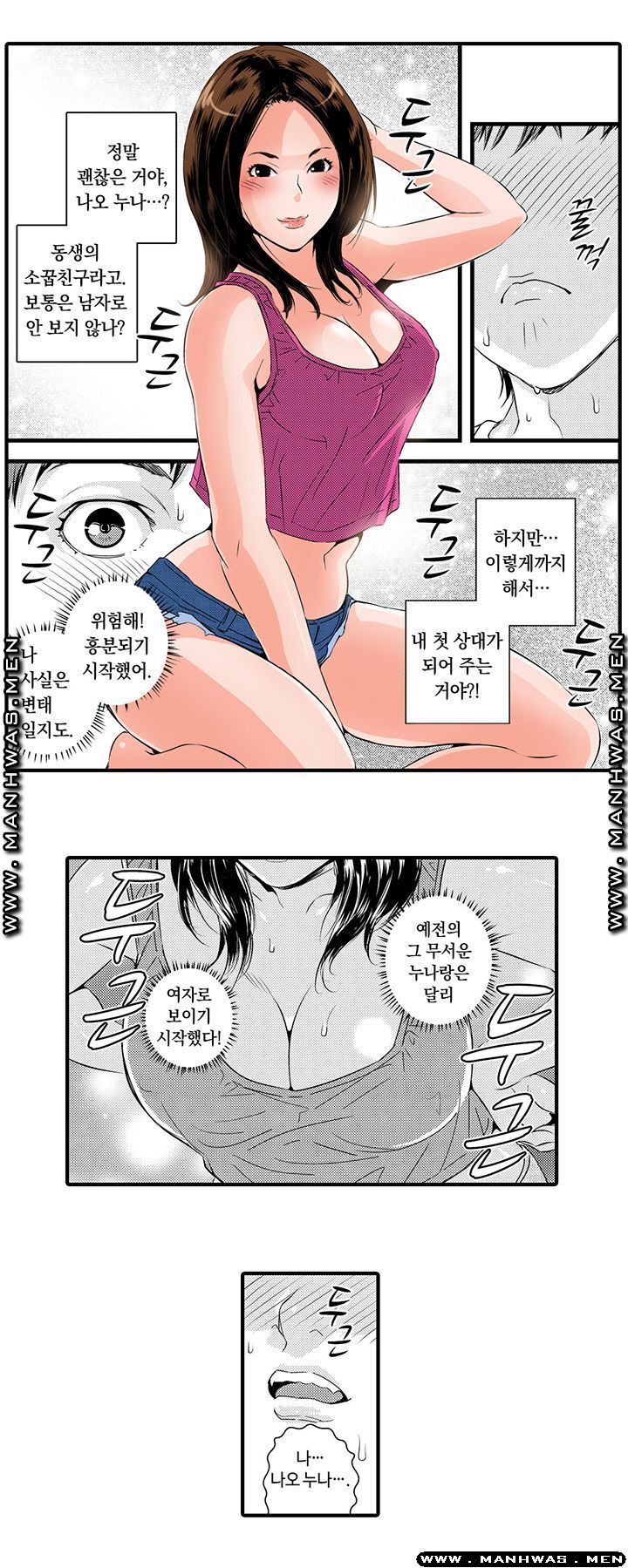 Why Are You Here Raw Chapter 1 Page 6