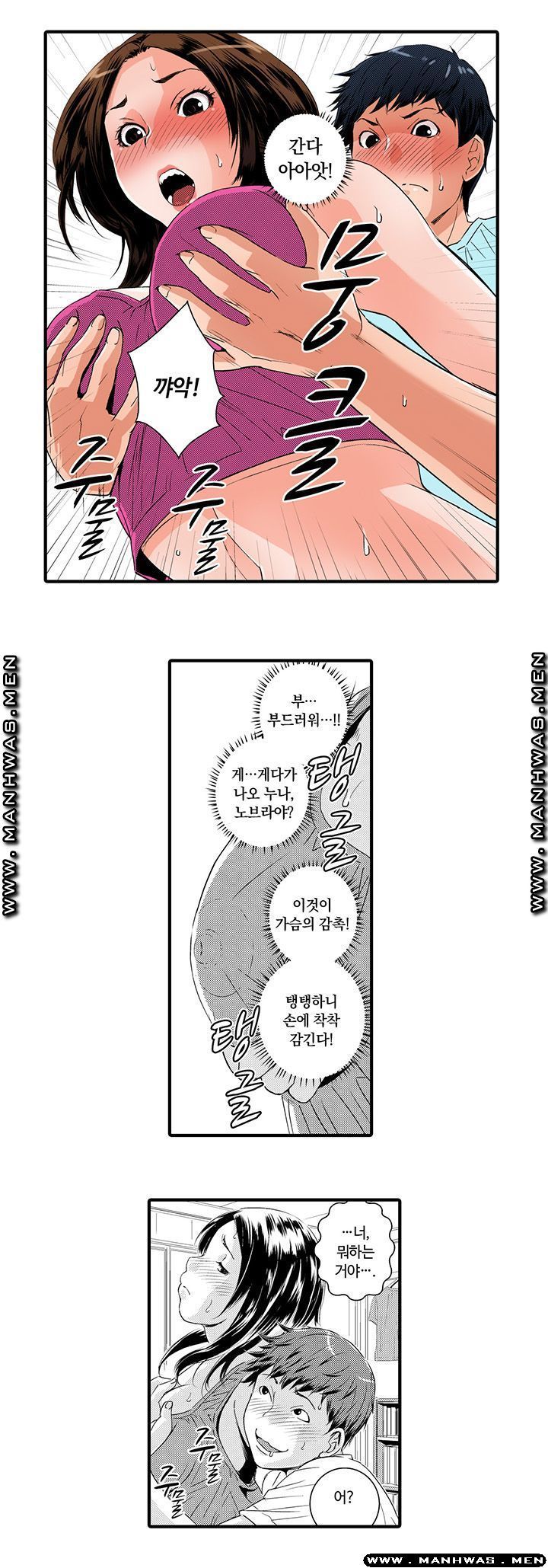 Why Are You Here Raw Chapter 1 Page 7