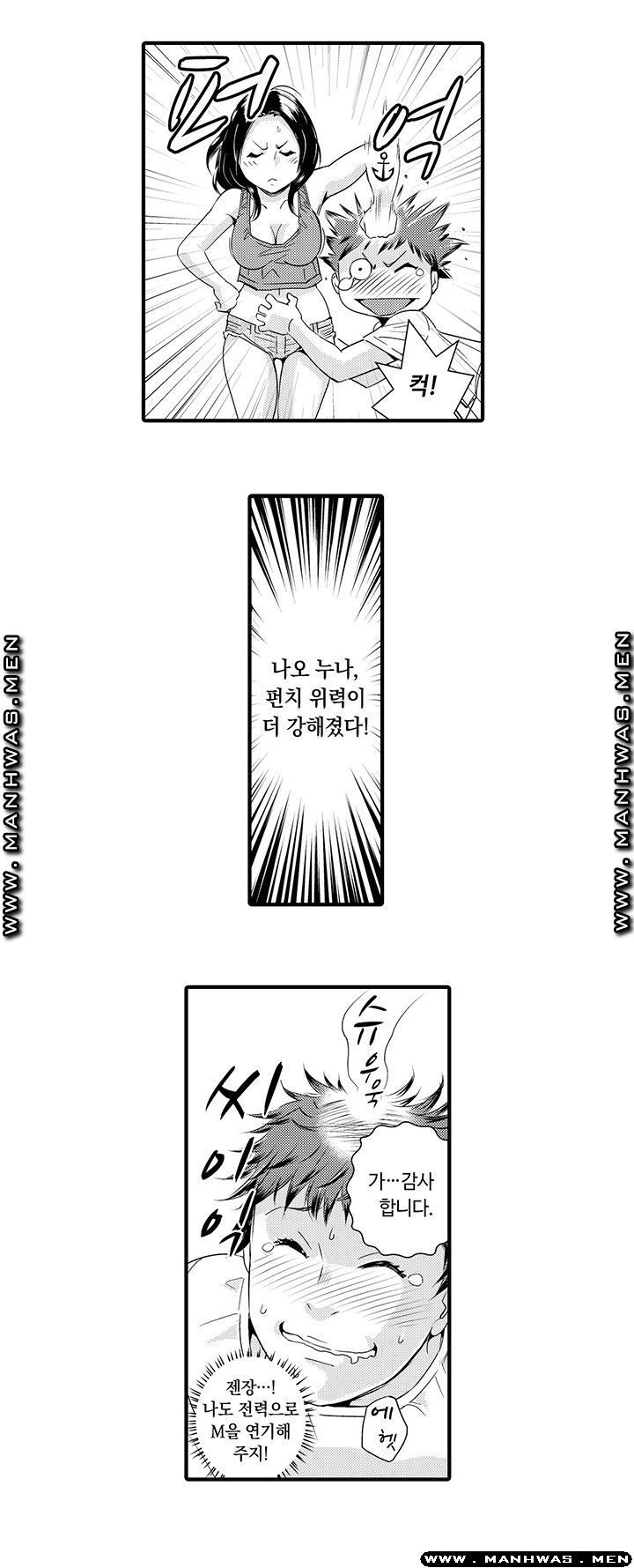 Why Are You Here Raw Chapter 1 Page 8