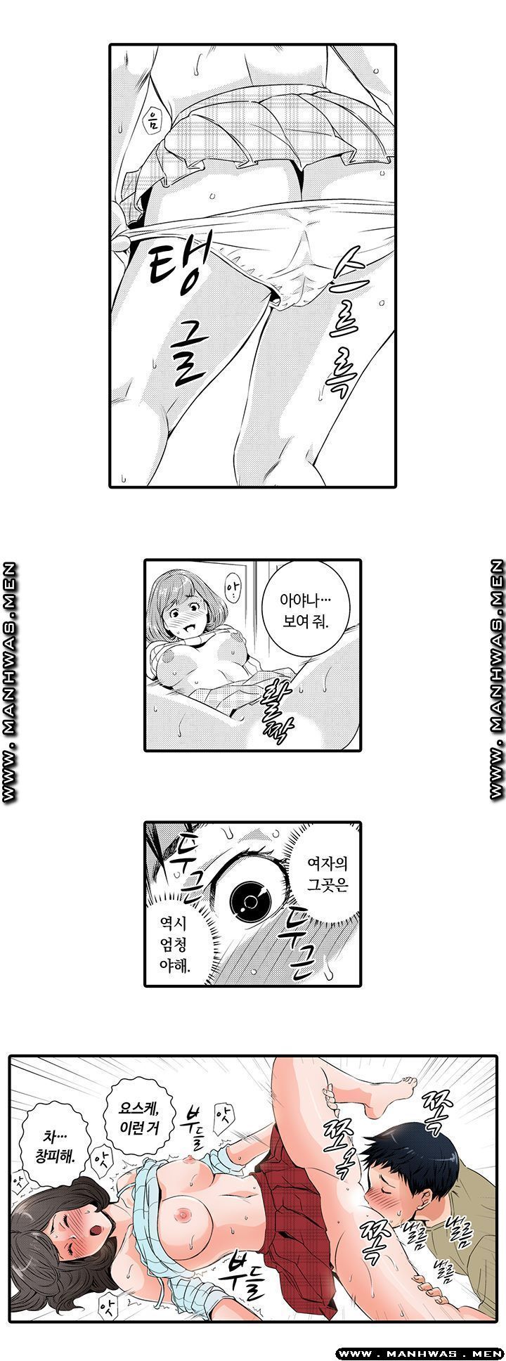 Why Are You Here Raw Chapter 10 Page 10