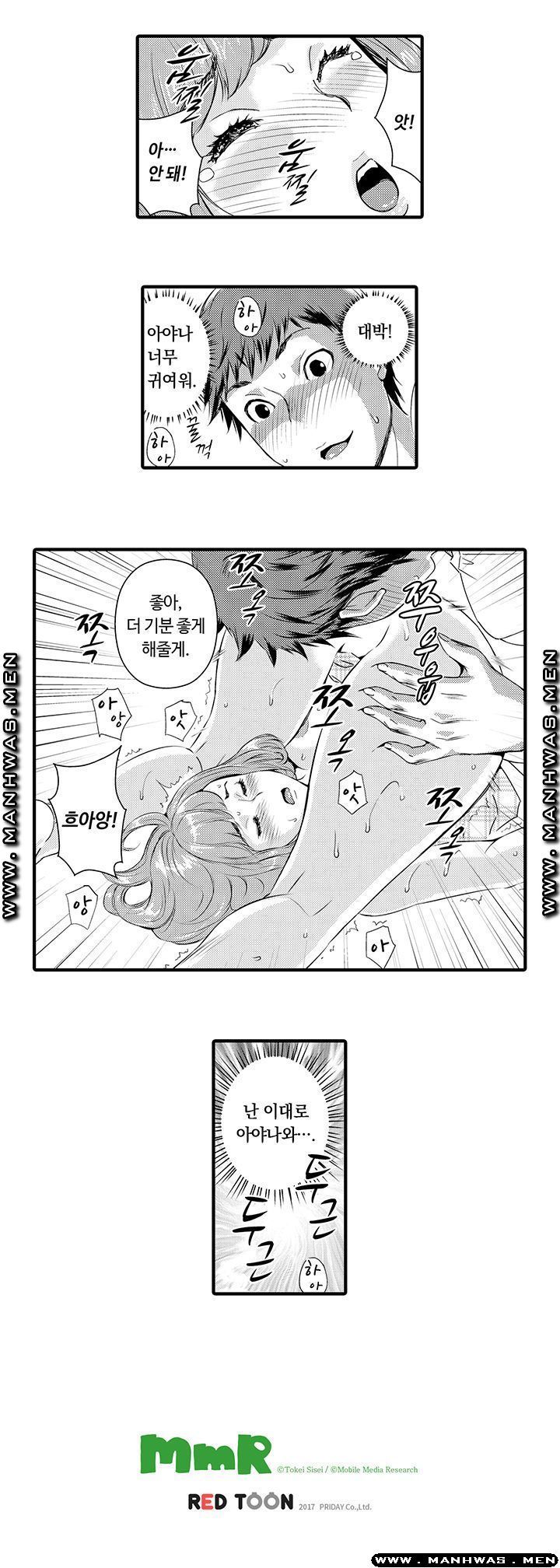 Why Are You Here Raw Chapter 10 Page 11