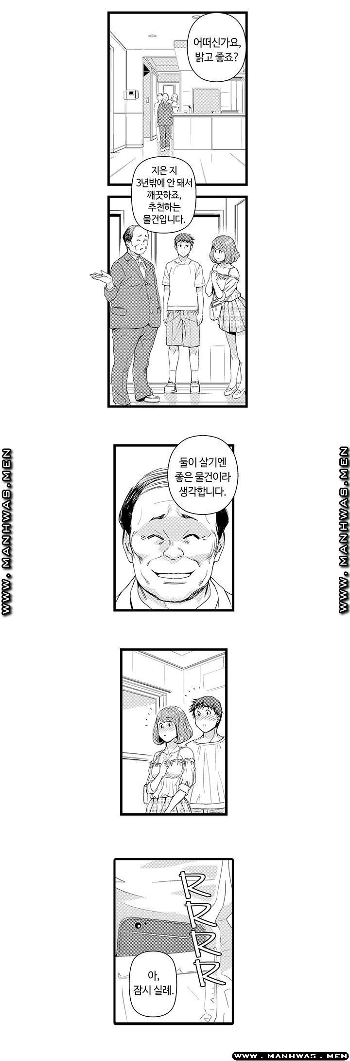 Why Are You Here Raw Chapter 10 Page 2