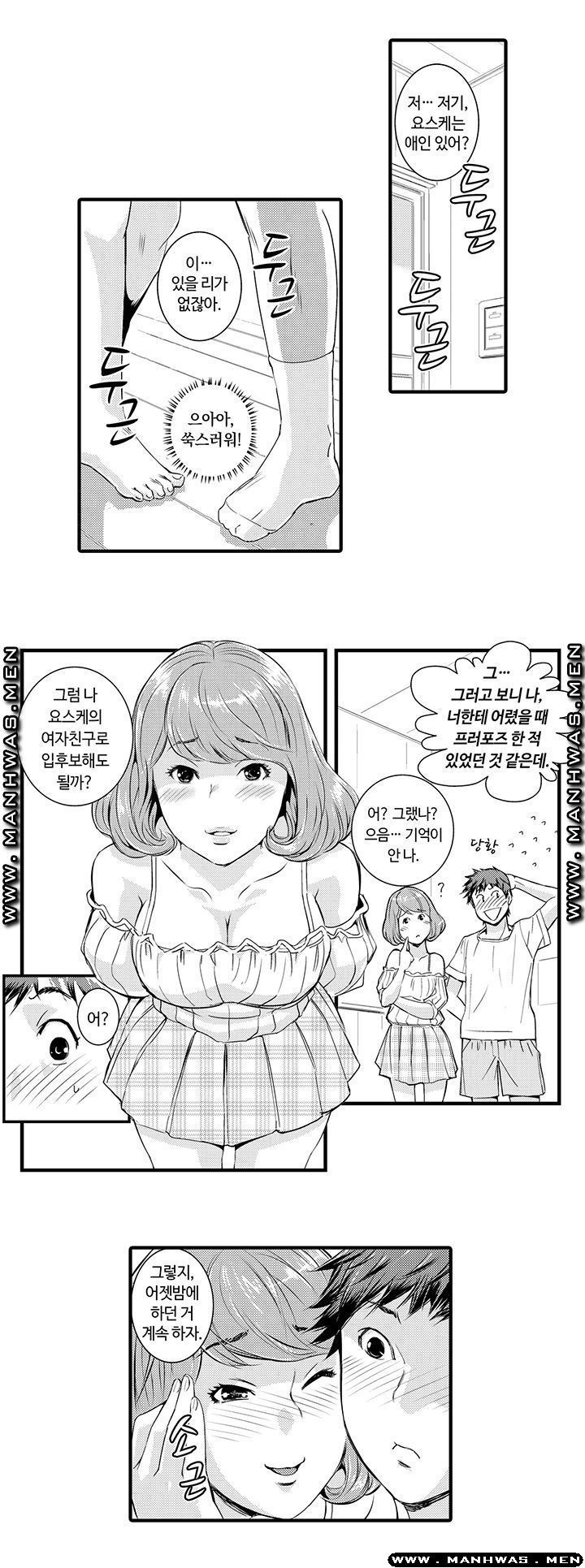 Why Are You Here Raw Chapter 10 Page 4