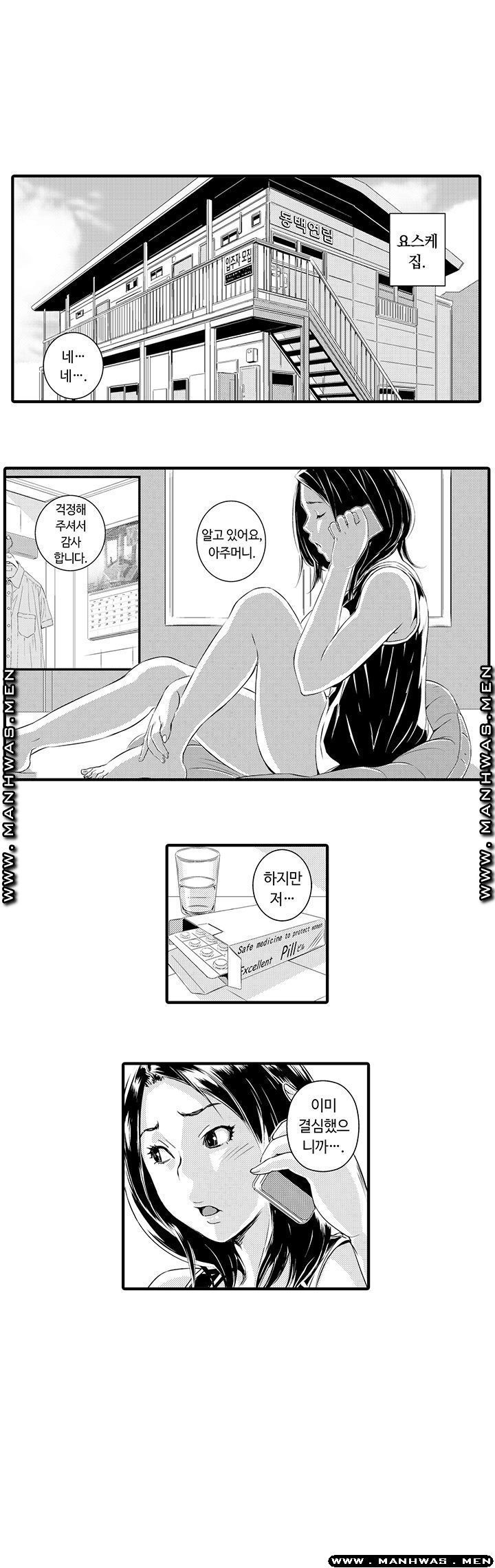 Why Are You Here Raw Chapter 10 Page 6