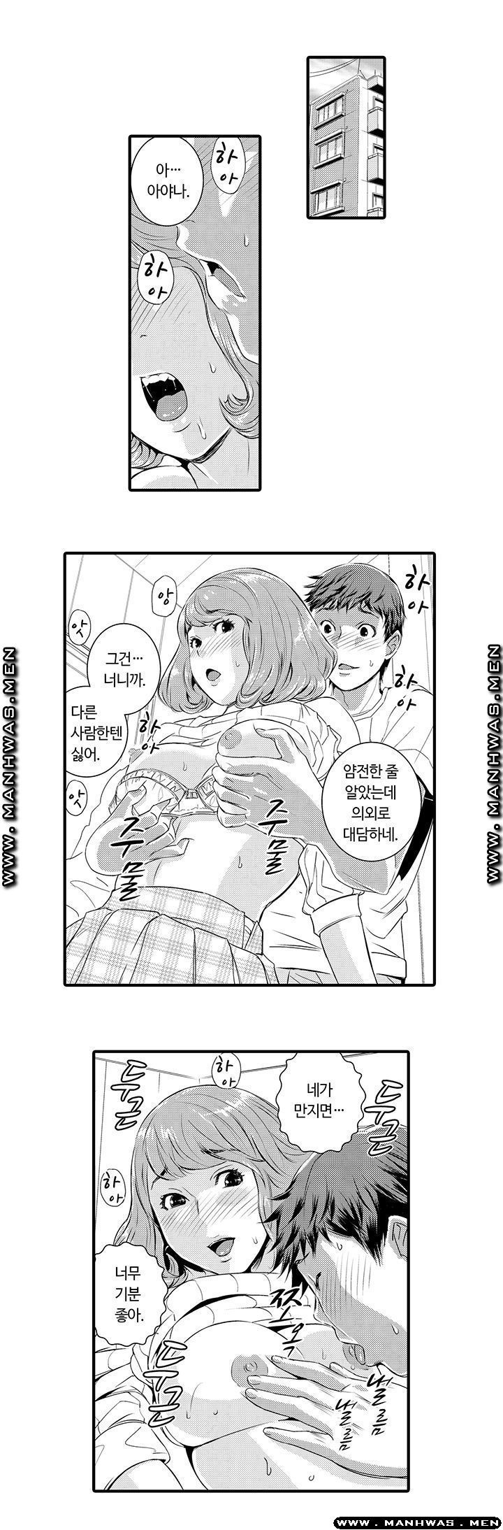 Why Are You Here Raw Chapter 10 Page 7