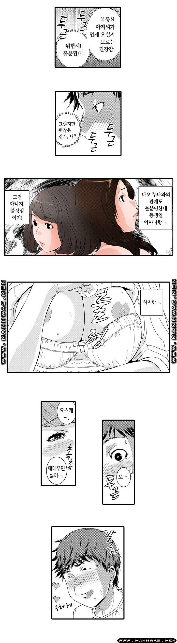 Why Are You Here Raw Chapter 10 Page 8