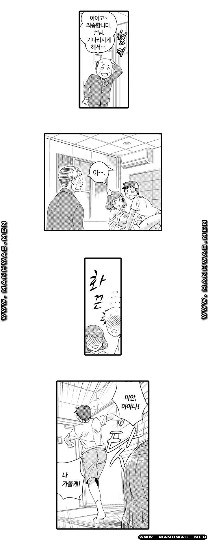 Why Are You Here Raw Chapter 11 Page 10