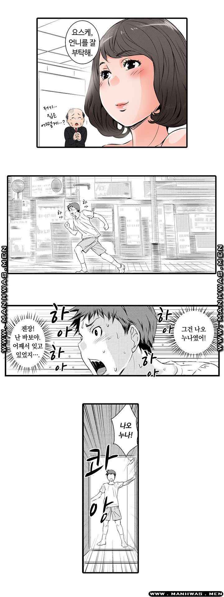 Why Are You Here Raw Chapter 11 Page 11