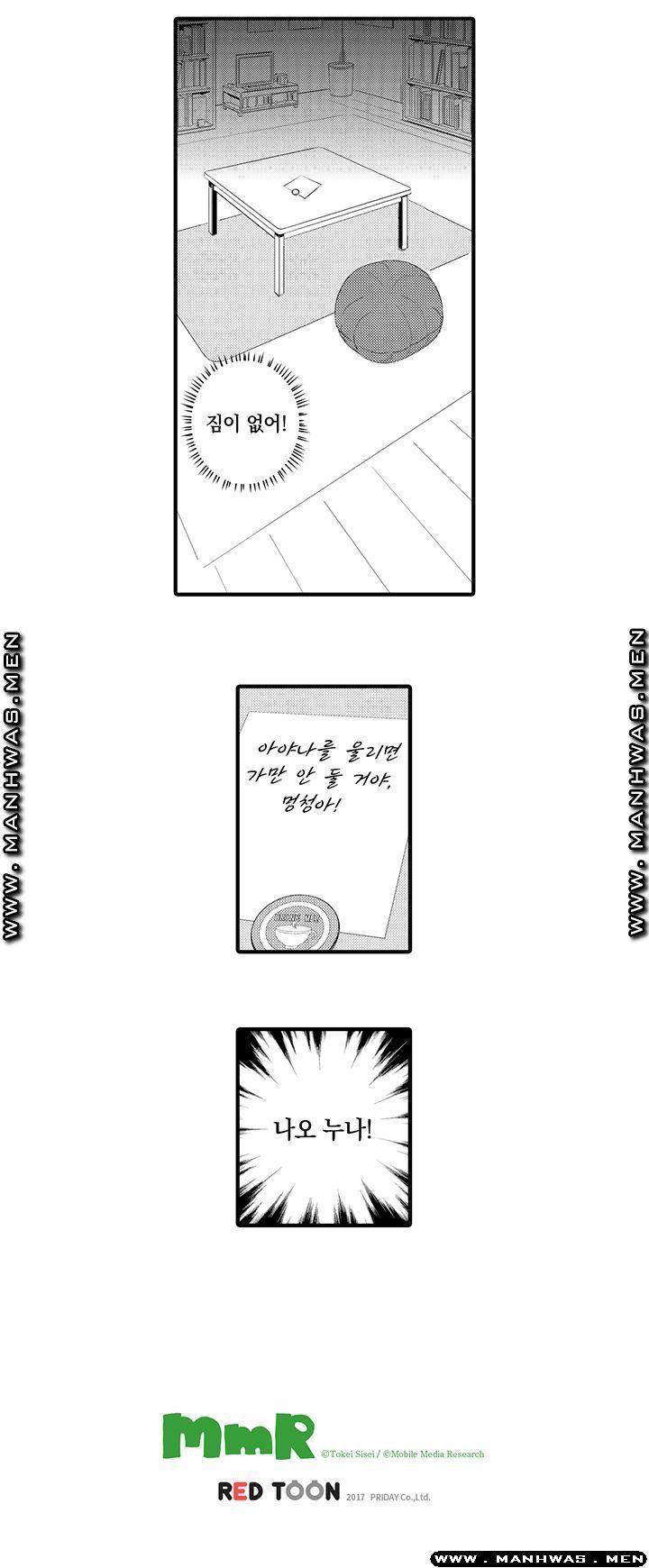 Why Are You Here Raw Chapter 11 Page 12