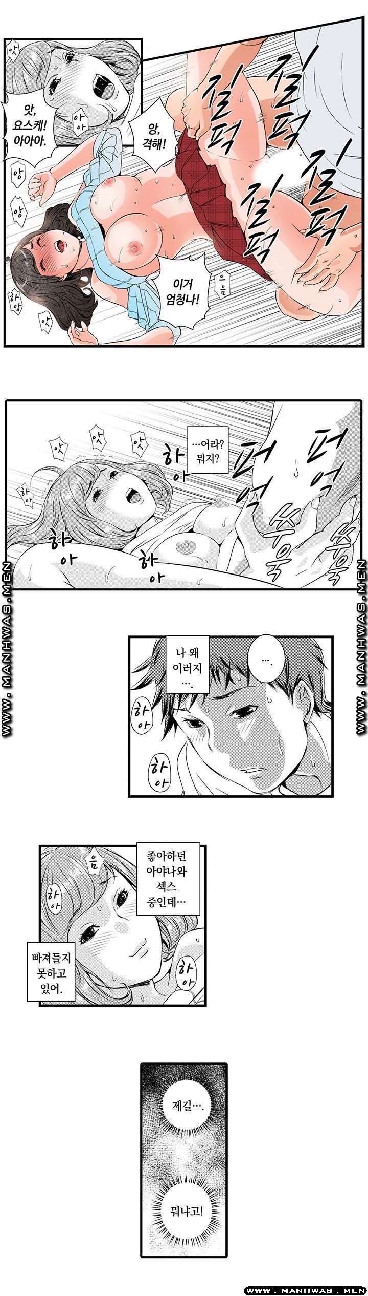 Why Are You Here Raw Chapter 11 Page 3
