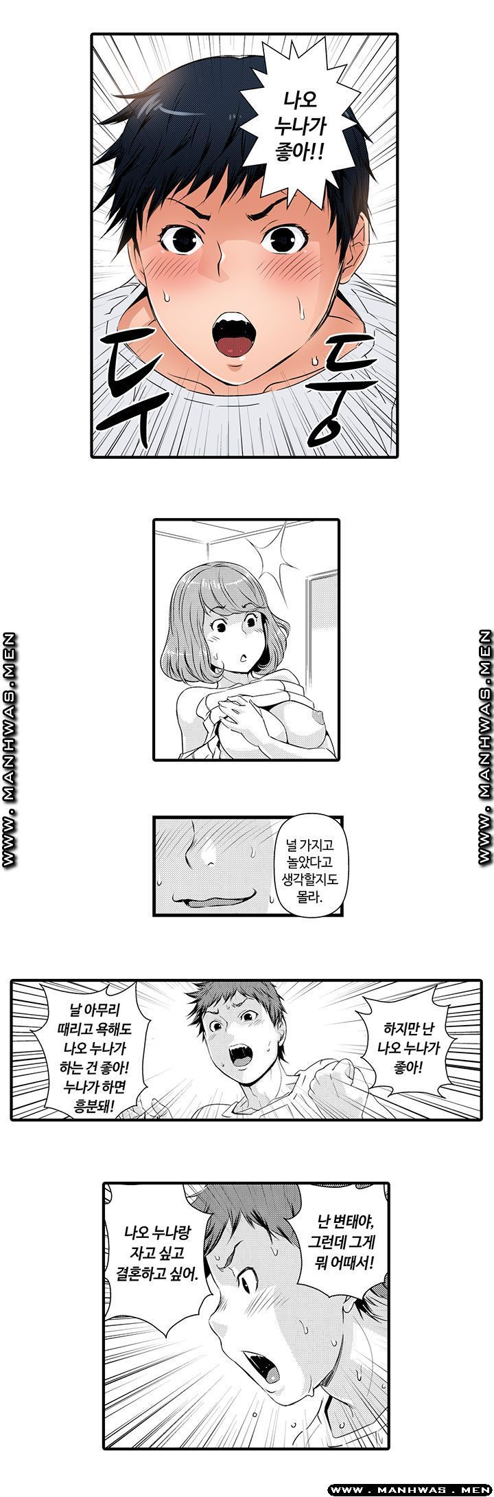 Why Are You Here Raw Chapter 11 Page 7