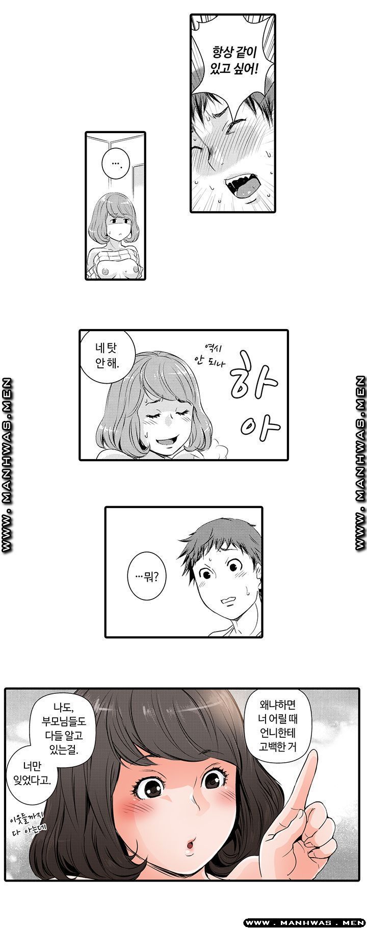 Why Are You Here Raw Chapter 11 Page 8